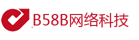 B58B免费建站