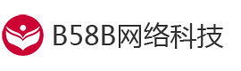 B58B免费建站