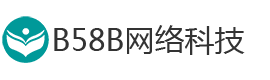 B58B免费建站