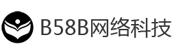 B58B免费建站