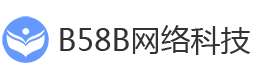 B58B免费建站