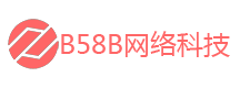 B58B免费建站