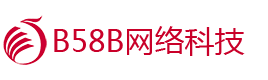 B58B免费建站