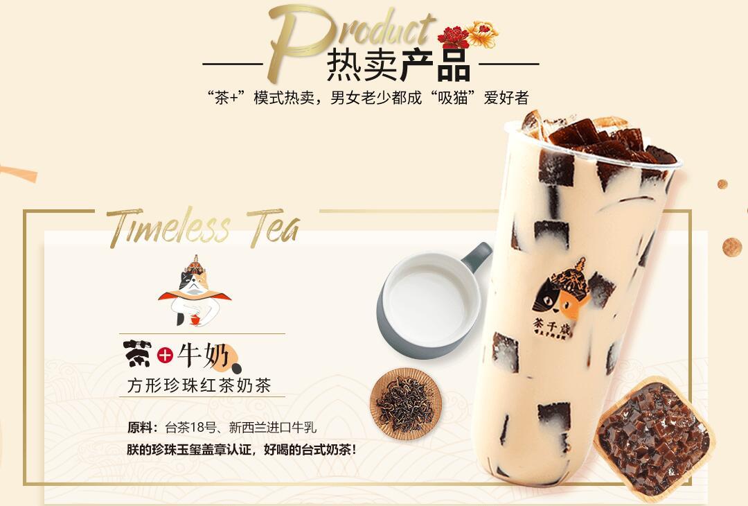 茶+牛奶方形珍珠红茶奶茶