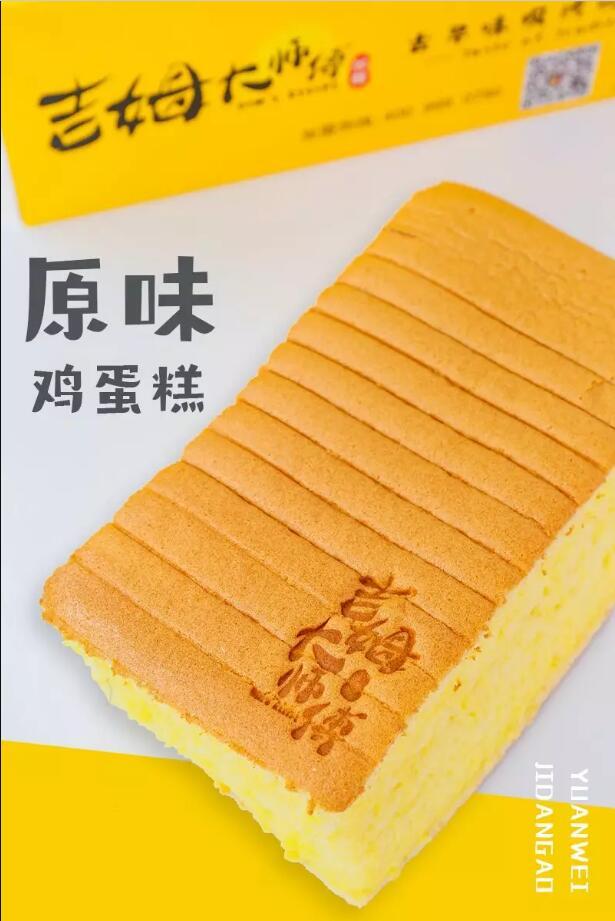 原汁原味