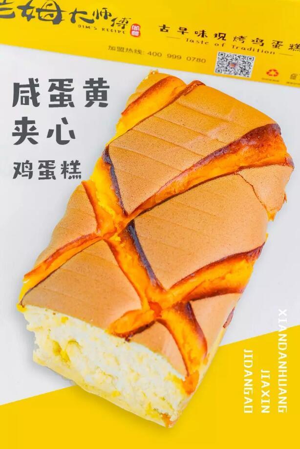 咸蛋黄夹心