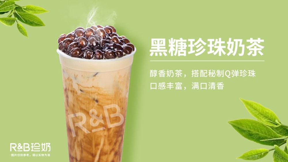 黑糖珍珠奶茶