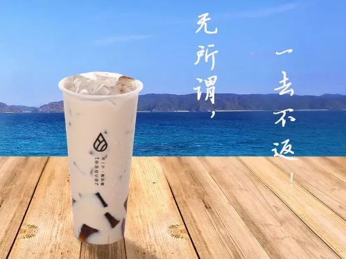 悟空黑钻奶茶