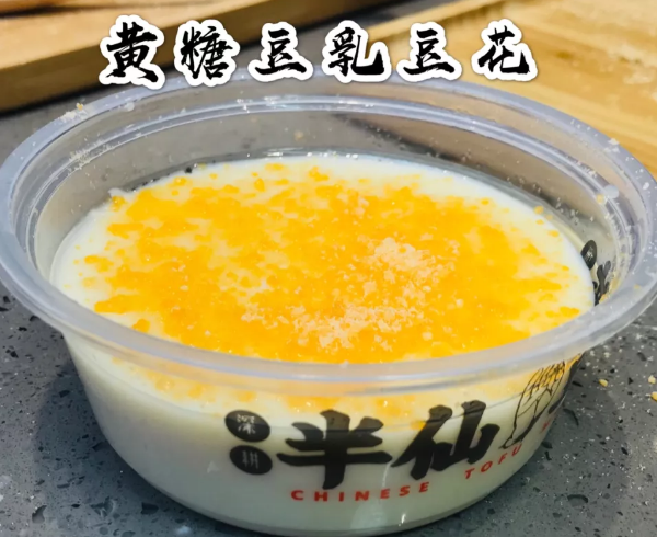 黄糖豆乳豆花