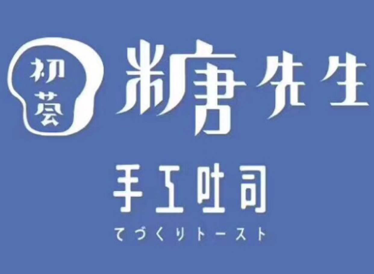 初荟糖先生手工吐司网