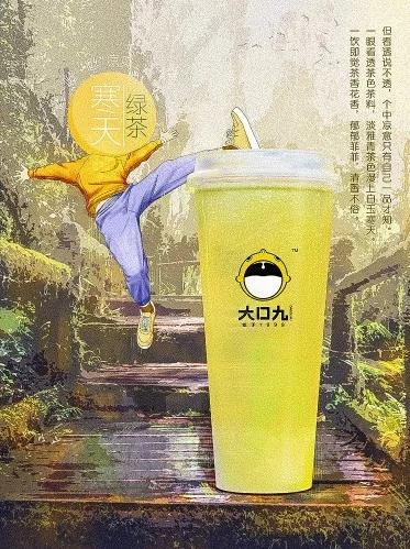 寒天绿茶