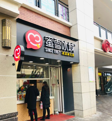 济南蜜雪冰城门店