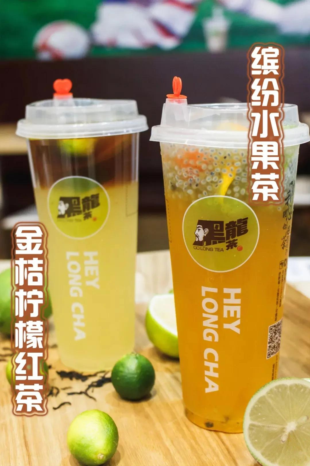 缤纷水果茶&金桔柠檬红茶