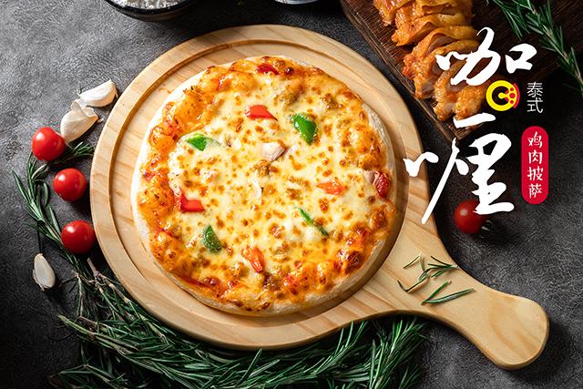 【披萨品牌排行榜】泰式咖喱鸡肉披萨店运营