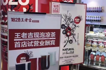 王老吉出奶茶！老品牌要玩什么新花样?