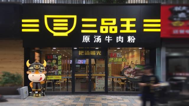 门店展示