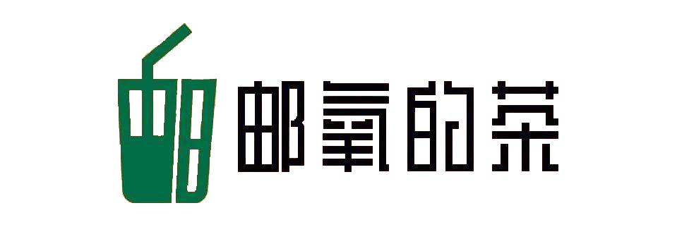 福建省邮氧的茶餐饮管理有限公司