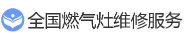 帮众厨卫家电维修中心